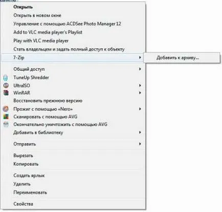 Как да сложите парола на папка в Windows 7 снимки, видео