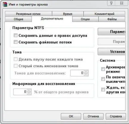 Как да сложите парола на папка в Windows 7 снимки, видео