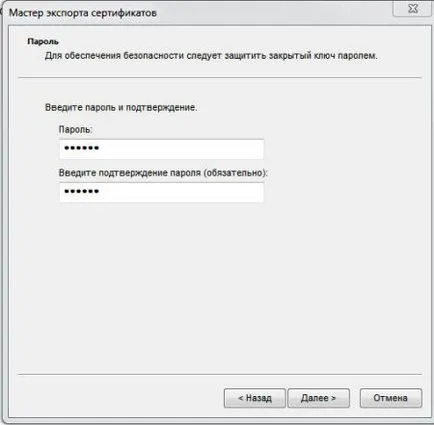 Как да сложите парола на папка в Windows 7 снимки, видео