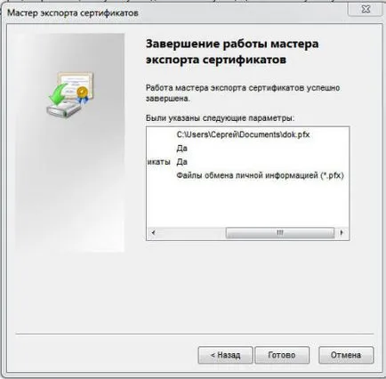 Hogyan, hogy egy jelszót a mappát a Windows 7 fotó, videó