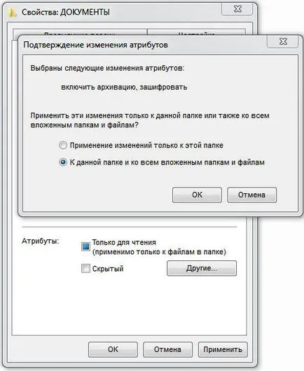 Как да сложите парола на папка в Windows 7 снимки, видео