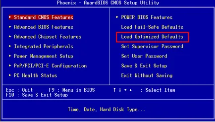 Как да рестартирам настройките на BIOS