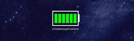 Как се прави калибриране на батерията на Android - удължаване на работата