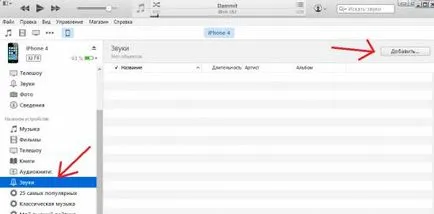 Hogyan készítsünk csengőhangok iPhone az iTunes-12 - az összes iPhone-ipad