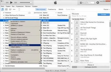 Hogyan készítsünk csengőhangok iPhone az iTunes-12 - az összes iPhone-ipad