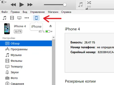 Hogyan készítsünk csengőhangok iPhone az iTunes-12 - az összes iPhone-ipad