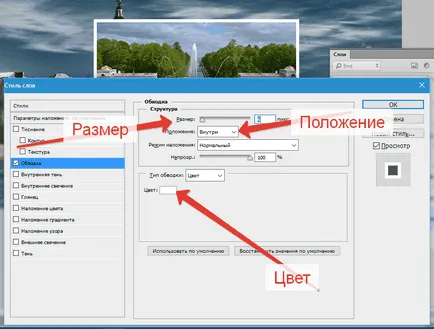 Как да направите колаж от снимки в Photoshop