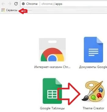 Как да си направим тема за Google Chrome