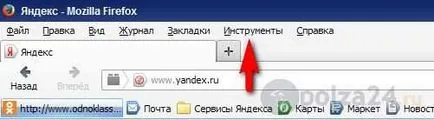 Как да скриете IP адрес и което трябва да направите, ползите-24