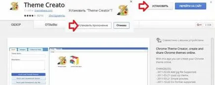 Cum de a face o tema pentru Google Chrome