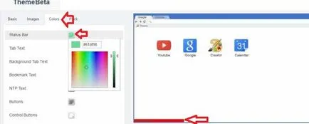 Как да си направим тема за Google Chrome