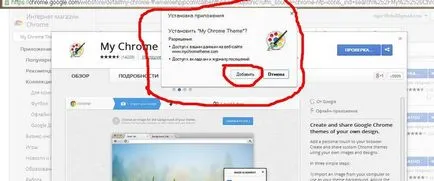 Как да си направим тема за Google Chrome