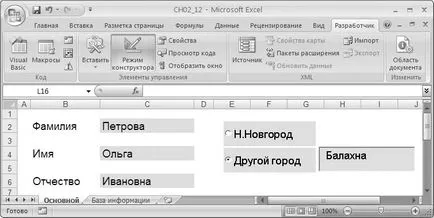 Hogyan lehet létrehozni egy elektronikus profil azt VBA Excel - trükkök és technikák, a Microsoft Excel