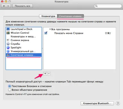 Как да копирате текст от браузъра, без да запазите стила сайт в Mac OS X