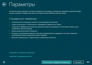 Как да инсталираме Windows 8 на компютър, стъпка по стъпка ръководство със снимки - Windows 8