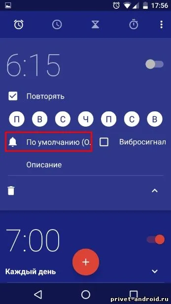 Cum de a seta tonul de ceas cu alarmă în Android 5