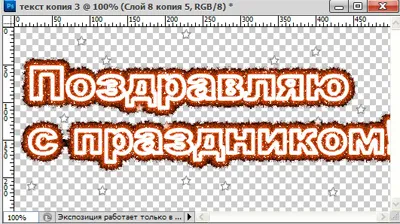 Как да премахнете фона от анимацията на изображението