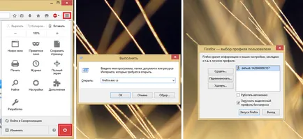 Как мога да изтрия профил в браузъра Firefox