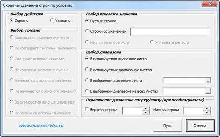 Както изтриване редове в ексел по отстраняване състояние скрий и празни редове и редове, съдържащи предписания