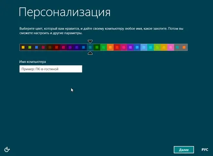 Cum se instalează Windows 8 pe un computer, ghid pas cu pas cu imagini - Windows 8