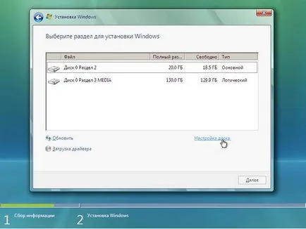 Как да инсталирате Windows Vista от флаш памет на лаптоп