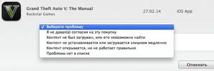 Cum să obțineți o rambursare pentru o aplicație în magazinul de aplicații