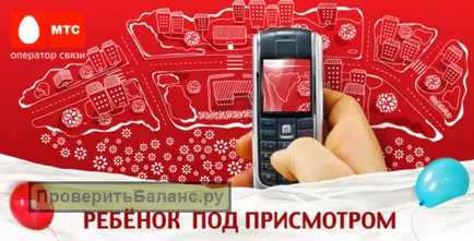 Как мога да разбера на баланса на друг абонат MTS