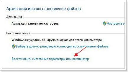 Как да се върне на вашия компютър, за да фабричните настройки по подразбиране