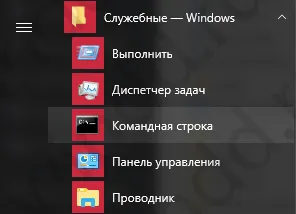 Hogyan kell egy parancssorból Windows 10