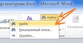 Ca și în cuvântul de text 2010 pentru a găsi rapid caracterele dorite