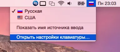 В OS X възстановяване на PC-клавиатурната подредба