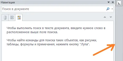 Ca și în cuvântul de text 2010 pentru a găsi rapid caracterele dorite