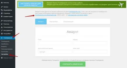 Как да си направим WordPress плъгин за туристическия обект! връх