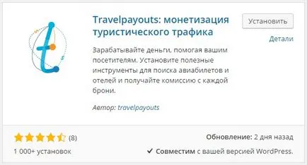 Как да си направим WordPress плъгин за туристическия обект! връх