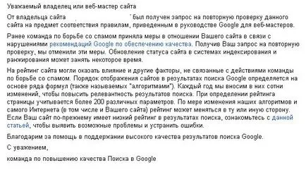 Как да се възстанови от един пингвин, как да се получи един сайт от алгоритъма на пингвин