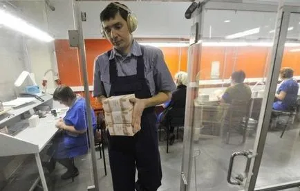Както и в България печат рубли, funfeel