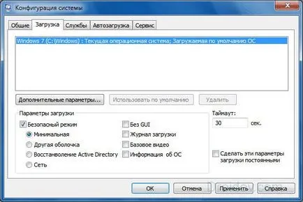 Cum de a merge la msconfig windows 7