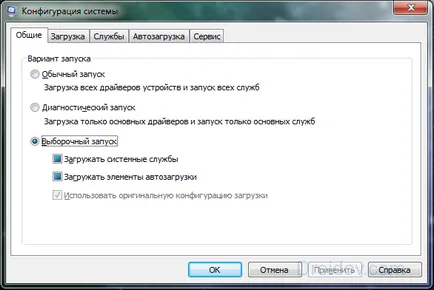 Hogyan megy be az msconfig windows 7