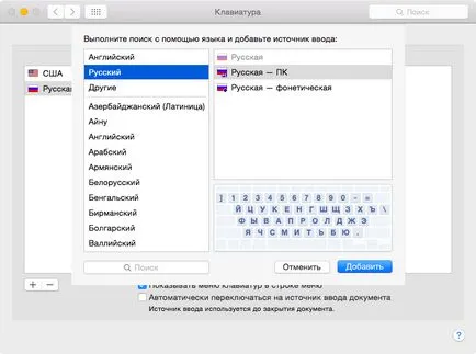 În OS X restabili aspectul PC-tastatură