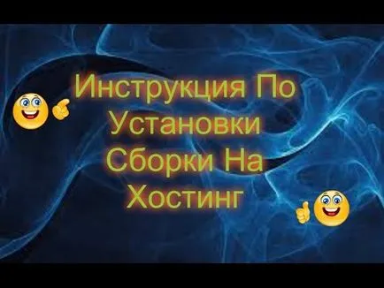 За да се запълни монтаж CS 1