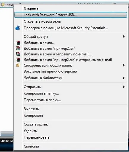 Както папка възстановяване рекорд в прозорци