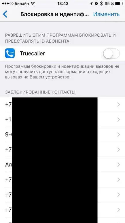 Как да се блокира - неизвестни - абонати iphone, отзиви и последните новини за Iphone