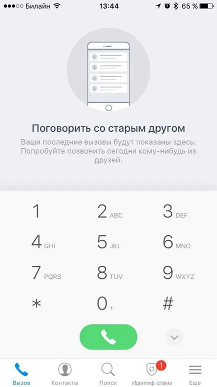 Как да се блокира - неизвестни - абонати iphone, отзиви и последните новини за Iphone