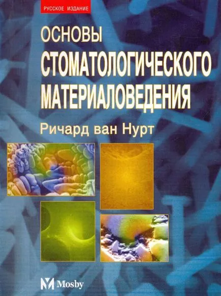 Cărți în stomatologie și Materiale Dentare, Stomadent