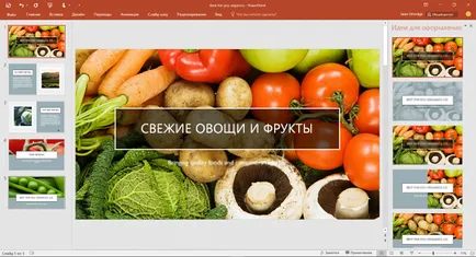 Дизайнер на PowerPoint - офис бюро