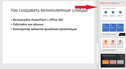 Дизайнер на PowerPoint - офис бюро