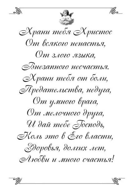 Красиви думи за поздрави и благодарности