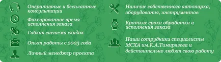 Купете големи размери и подобряване на реда в Москва