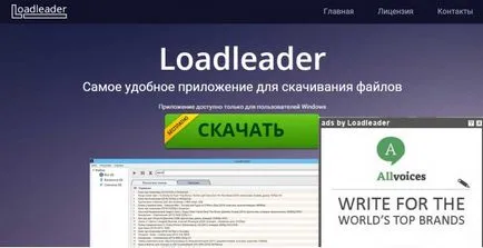 Loadleader - ce fel de program