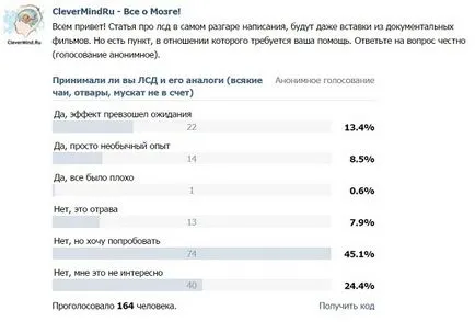 LSD-25 изследване, ефекти, повреда, clevermindru